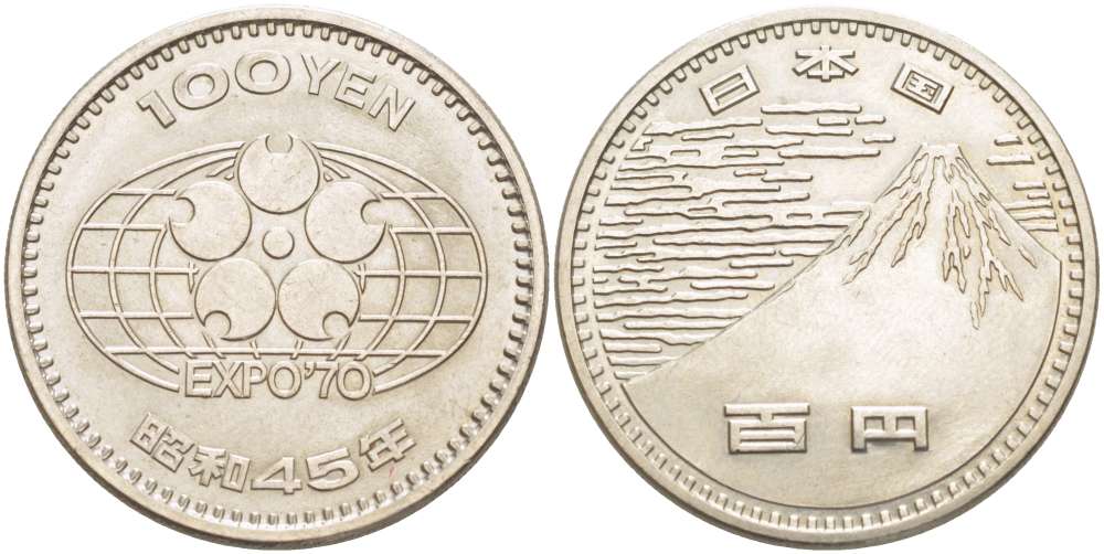 Япония 100 йен 1970 Всемирная выставка в Японии, Император Хирохито Сева (1926-1989), Год 45 KM 83 медно-никель 4512-546