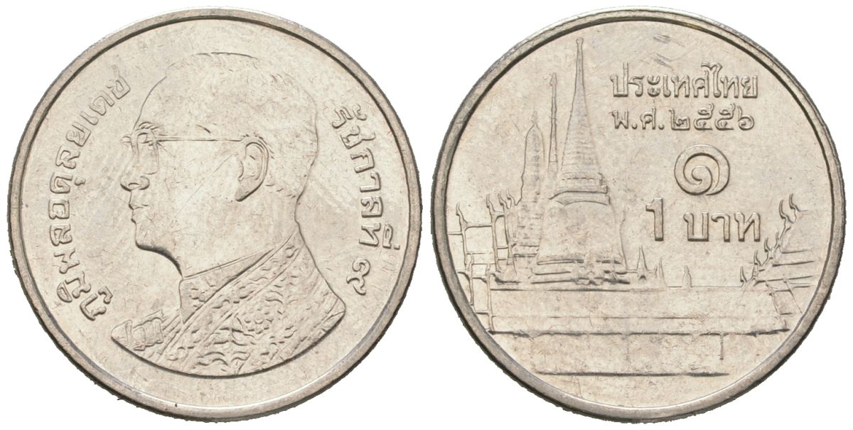 Таиланд 1 бат 2013 BE 2556, Рама IX (1946-2016), королевский дворец KM 443 сталь плакированная никелем 4580-863