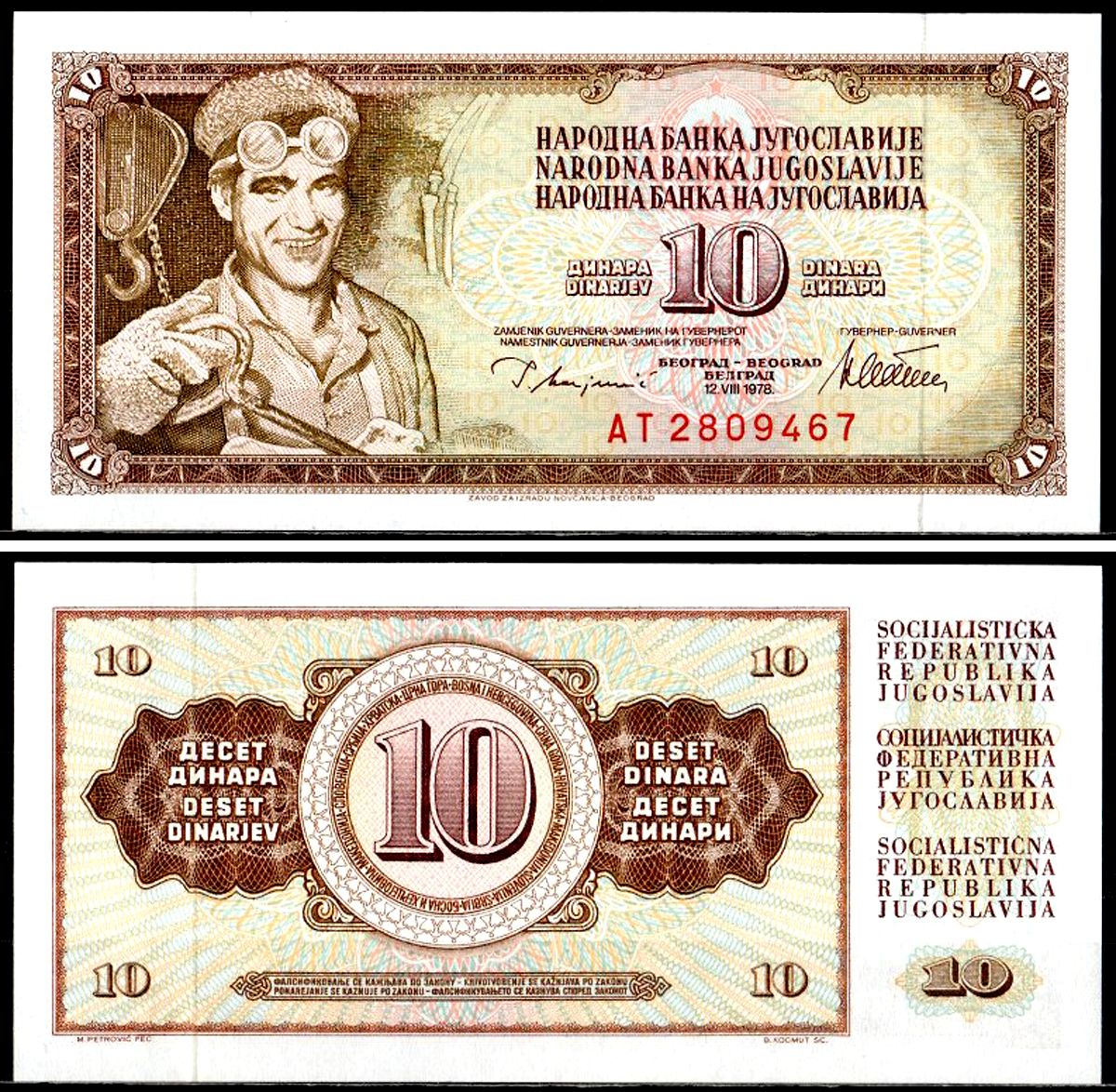 Югославия 10 динаров 1978 Pick 87 a бумага UNC (пресс) 7204-41-2-1