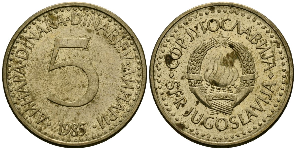 Югославия 5 динаров 1985 KM 88 никель латунь 4135-1142