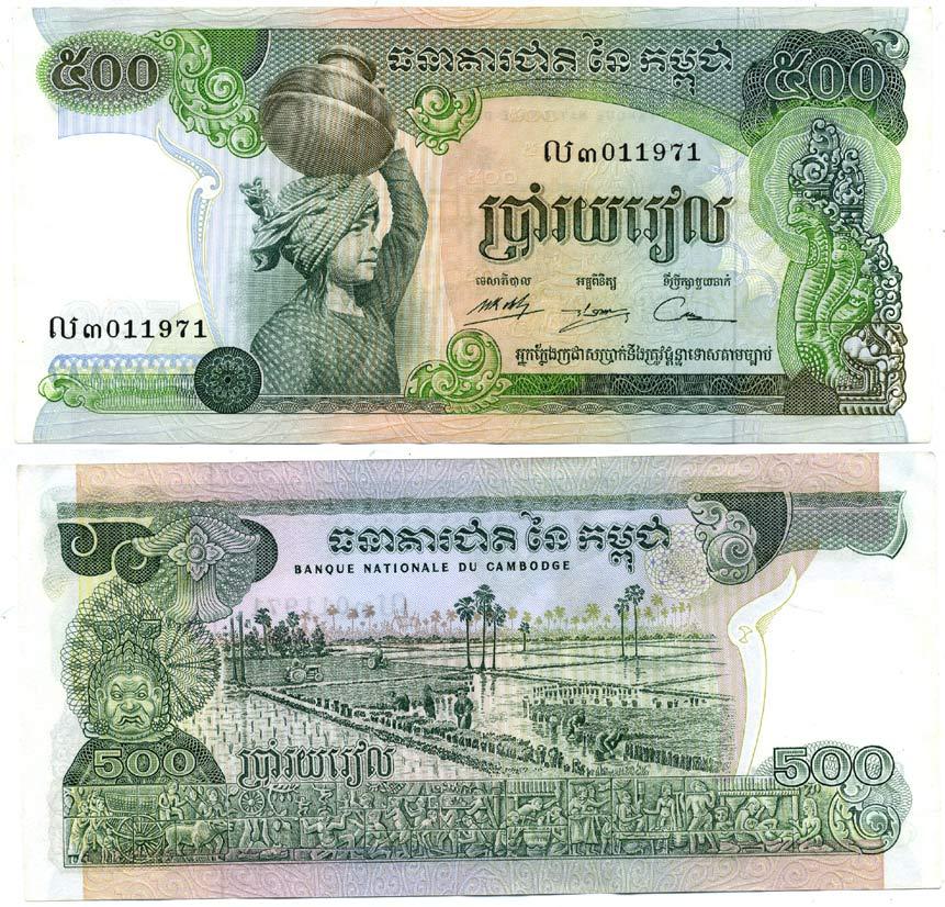 КАМБОДЖА 500 РИЭЛЕЙ 1974 ПОДПИСЬ 14 Pick бумага aUNC 6301-42-1