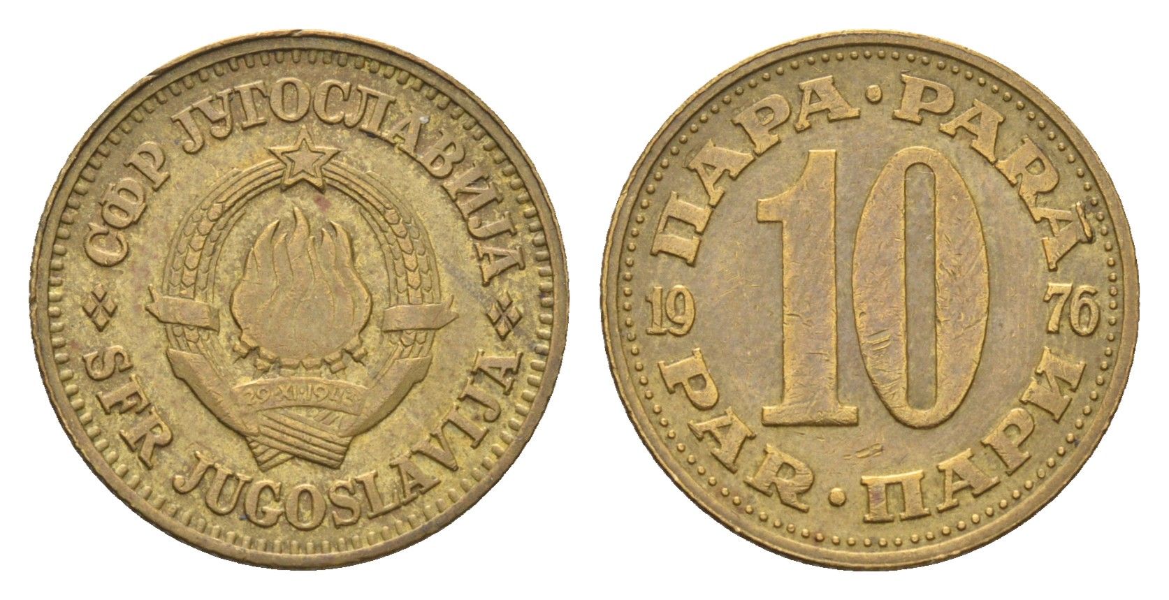 Югославия 10 пара 1978 KM 44 латунь UNC 4659-756