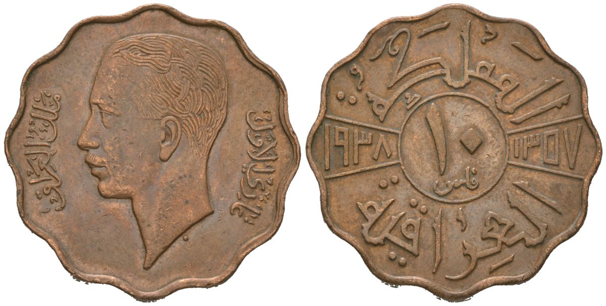 Ирак 10 филсов 1938 Гази I (1933-1939) KM 103b бронза 117-442