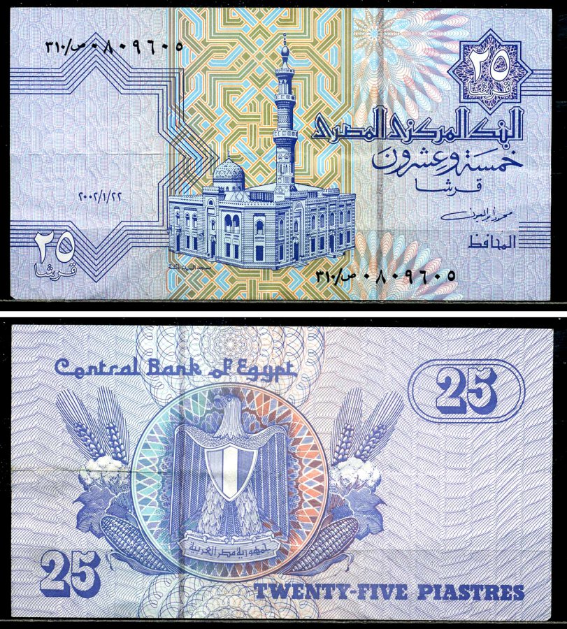 Египет 25 пиастров 2002 подпись 20 Pick 57d&e бумага 7554-4-4-2