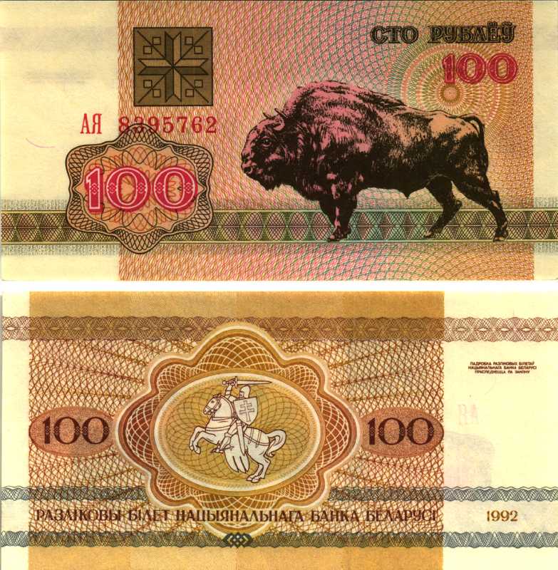 Беларусь 100 рублей 1992 зубр Pick 8, Сергеев 9 бумага UNC (пресс) 7548-107-2-1