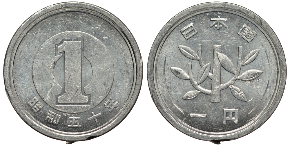 ЯПОНИЯ 1 ЙЕНА 1975 ГОД 50 ИМПЕРАТОР ХИРОХИТО (1926-1989) KM 74 алюминий 4182-112