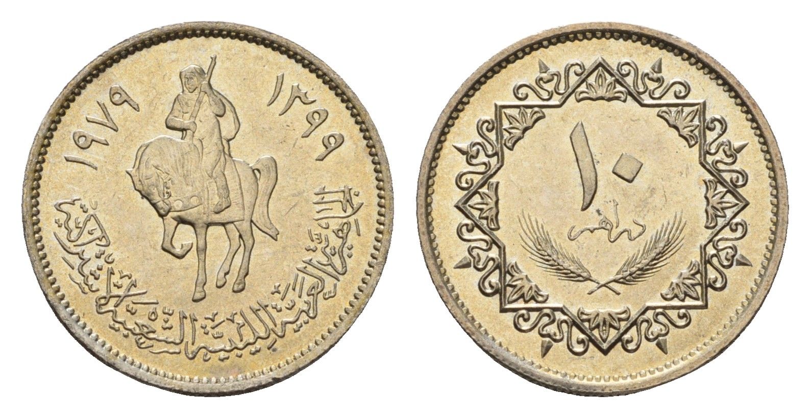 Ливия 10 дирхамов 1979 год-тип KM 20 сталь плакированная никелем UNC 4679-448