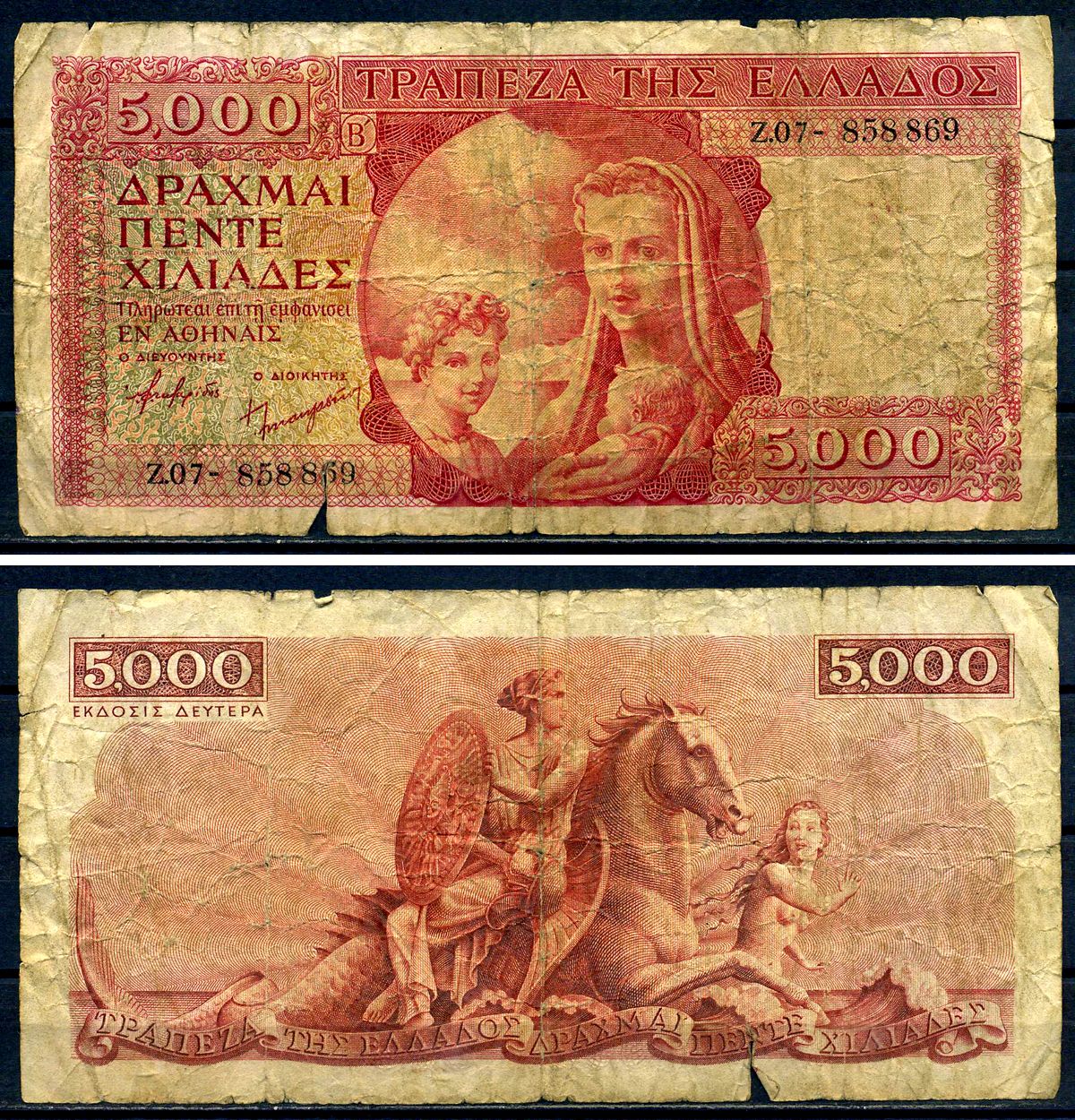 Греция 5000 драхм ND (1944) Pick 173 бумага 00-00