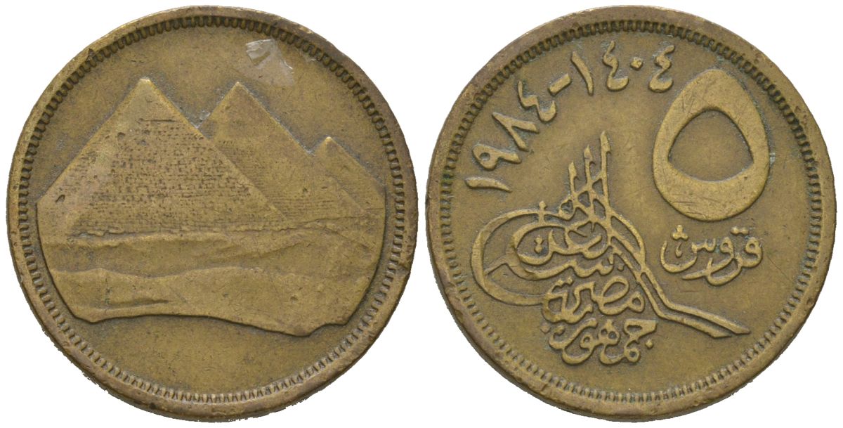 Египет 5 пиастров 1984 KM 622 алюминиевая бронза 4579-427