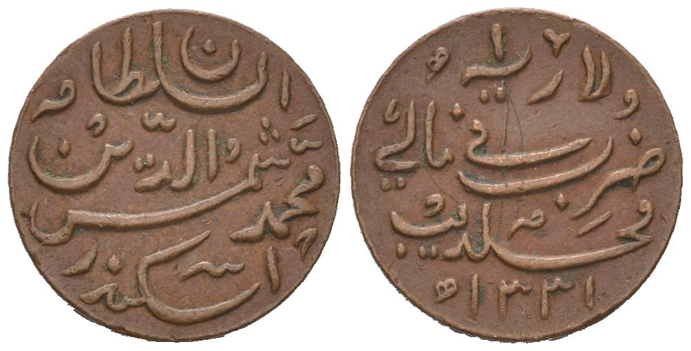 Мальдивы 1 ларин 1913 AH 1331 KM 41 бронза 4164-421