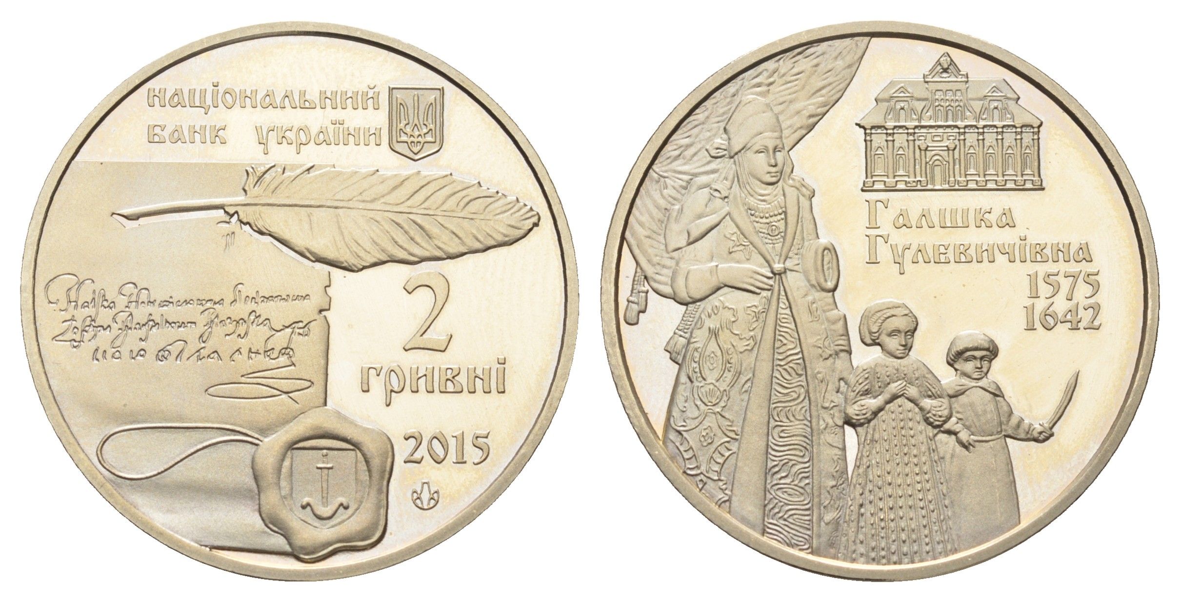 Украина 2 гривны 2015 440 лет со дня рождения Галшки Гулевичевна KM 760 нейзильбер BU 4667-136