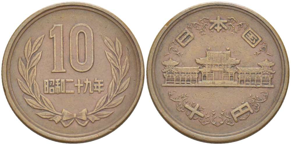 ЯПОНИЯ 10 ЙЕН 1954 ГОД 29, ИМПЕРАТОР ХИРОХИТО СЁВА (1926-1989) KM 73 бронза 4514-234