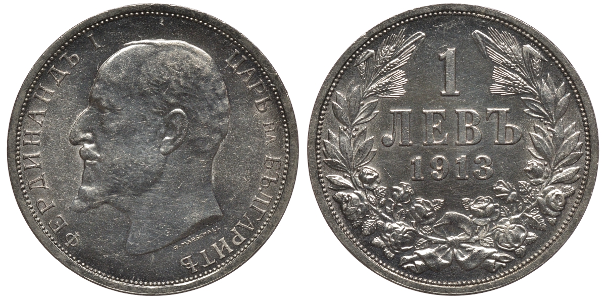 Болгария 1 лев 1913 KB, Король Фердинанд I (1908-1918) KM 31 серебро UNC 92-311
