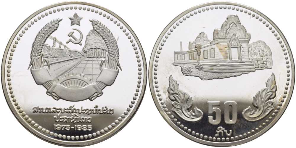 Лаос 50 кипов 1985 10 лет образованию Народно-Демократической Республики, храм Ват-Пху KM 27 серебро PROOF 1078-8-22