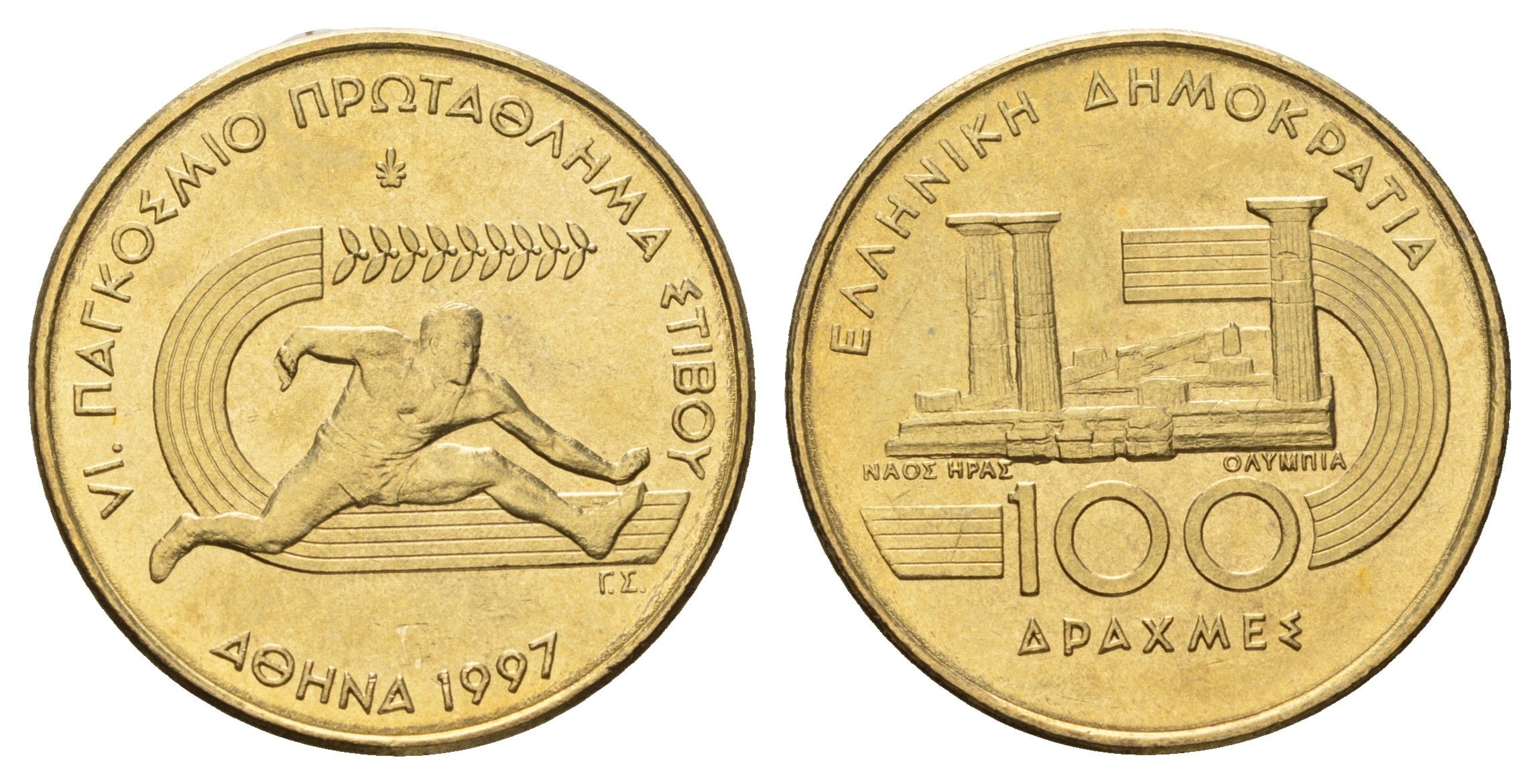 Греция 100 драхм 1997 VI Чемпионат мира по лёгкой атлетике KM 169 алюминиевая бронза UNC 4670-443