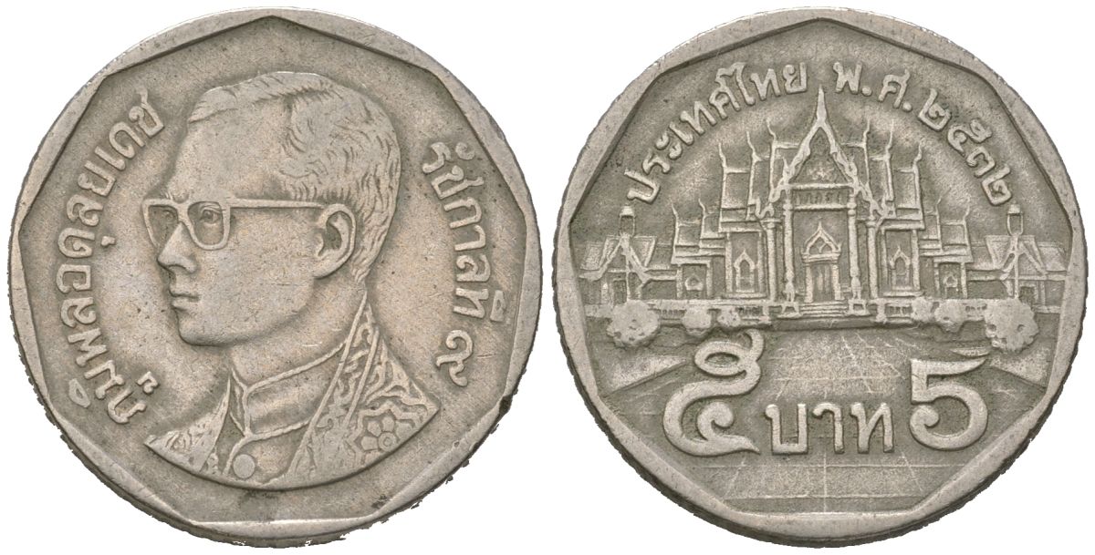 Таиланд 5 бат 1993 BE 2536, Рама IX (1946-2016) KM 219 медь плакированная медно-никелем 4592-933