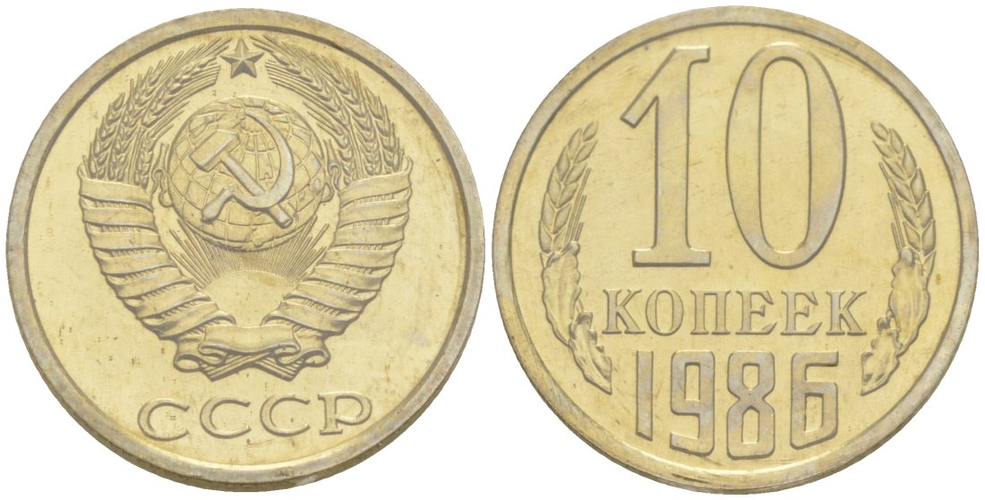 СССР 10 копеек 1986 ЛМД, в запайке Федорин 164, KM 130 медь никель цинк BUNC 4552-331