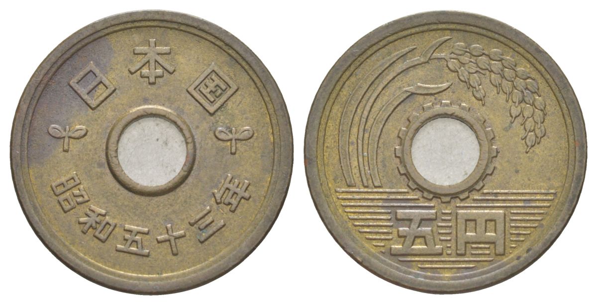 Япония 5 йен 1978 Yr. 53, Хирохито (1926-1989) Y 72a латунь 4627-1261