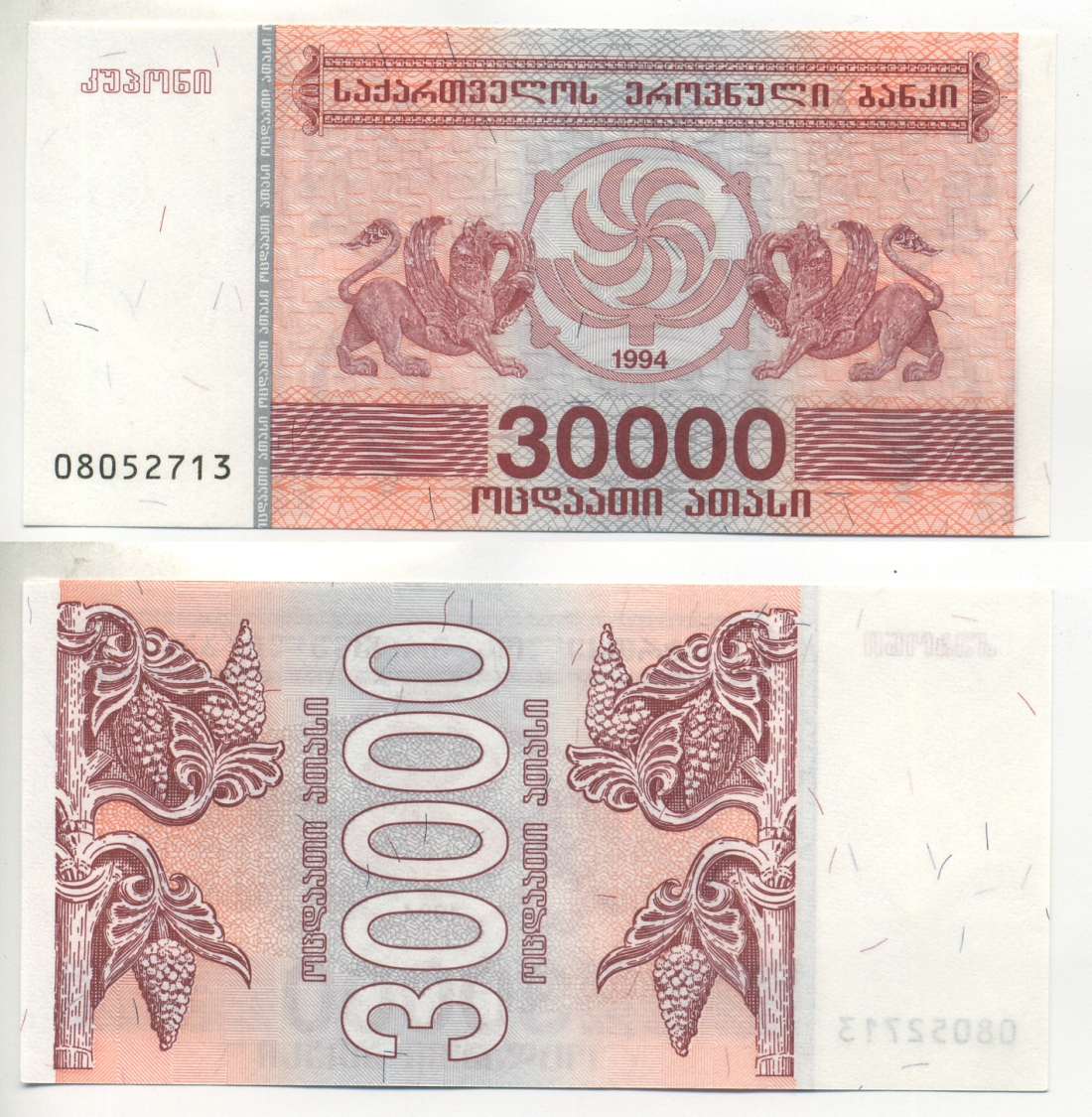 ГРУЗИЯ 30000 КУПОНОВ 1994 Pick 47, Сергеев 24 бумага UNC (ПРЕСС) 6280-5-2-1