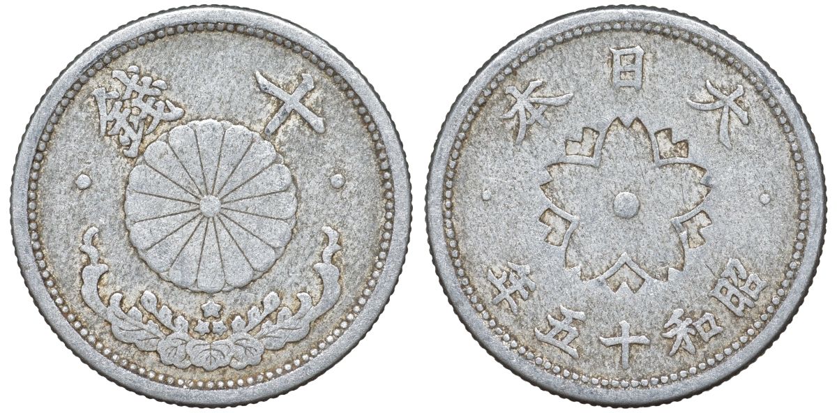 Япония 10 сен 1940 Год 15 Y 61.1 алюминий 4132-731