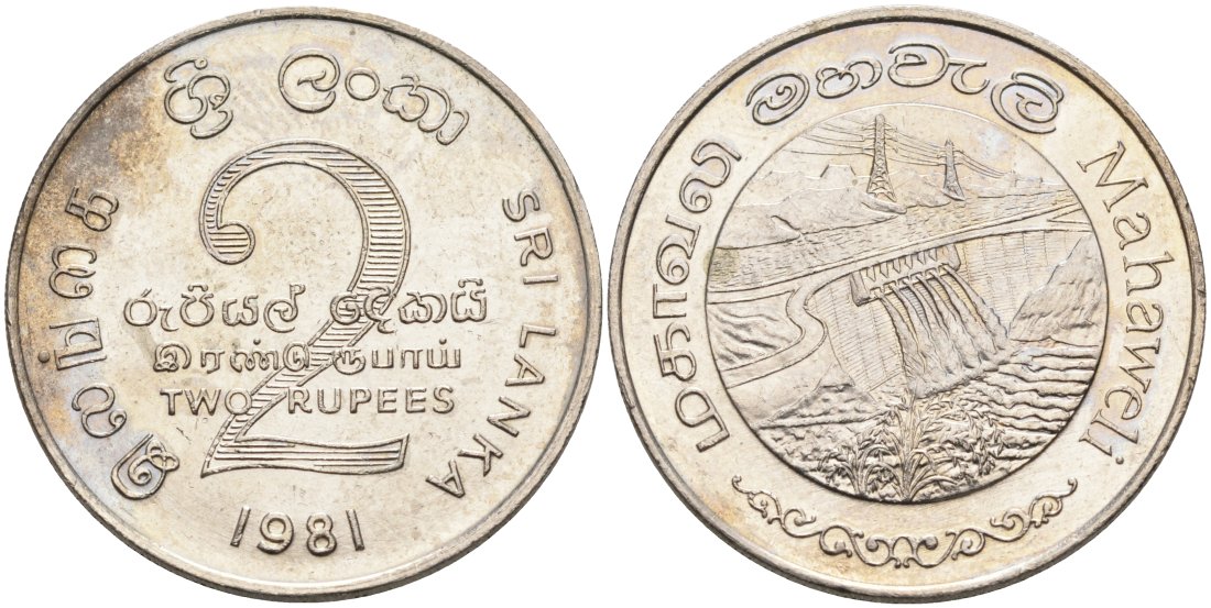 Шри-Ланка 2 рупии 1995 ПЛОТИНА МАХАВЕЛИ, ГИДРОЭНЕРГЕТИКА KM 145 медно-никель 4572-235