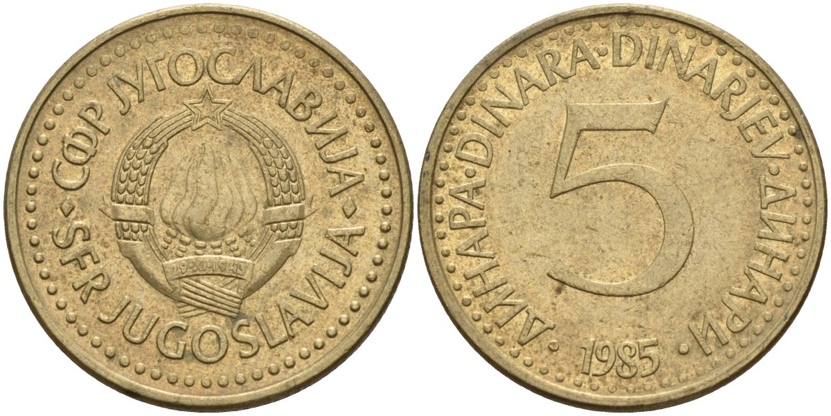 Югославия 5 динаров 1985 KM 88 никель латунь 4155-1036