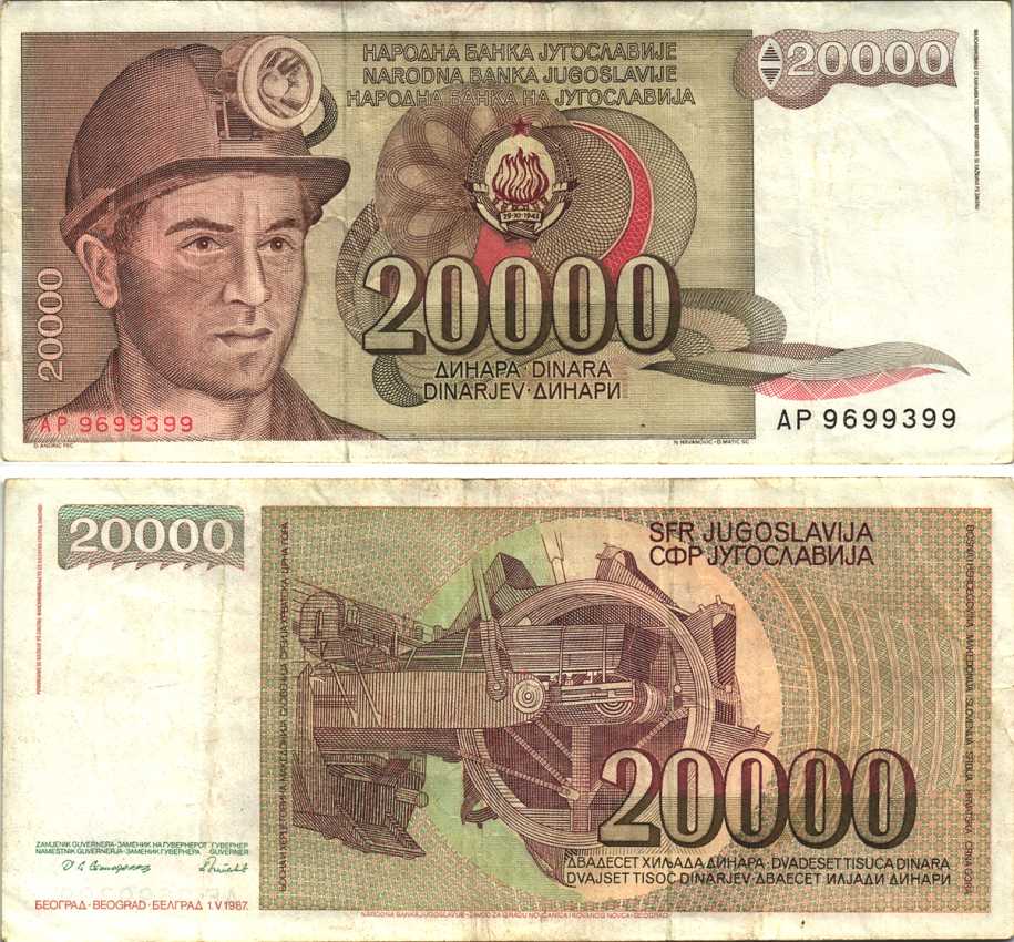 Югославия 20000 динаров 1987 шахтёр, роторный экскаватор Pick 95 бумага 6312-36-2-1