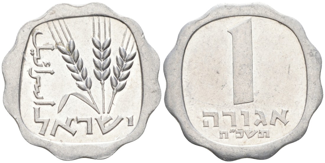 Израиль 1 агора 1968 JE5728 KM 24.1 алюминий 188-1264
