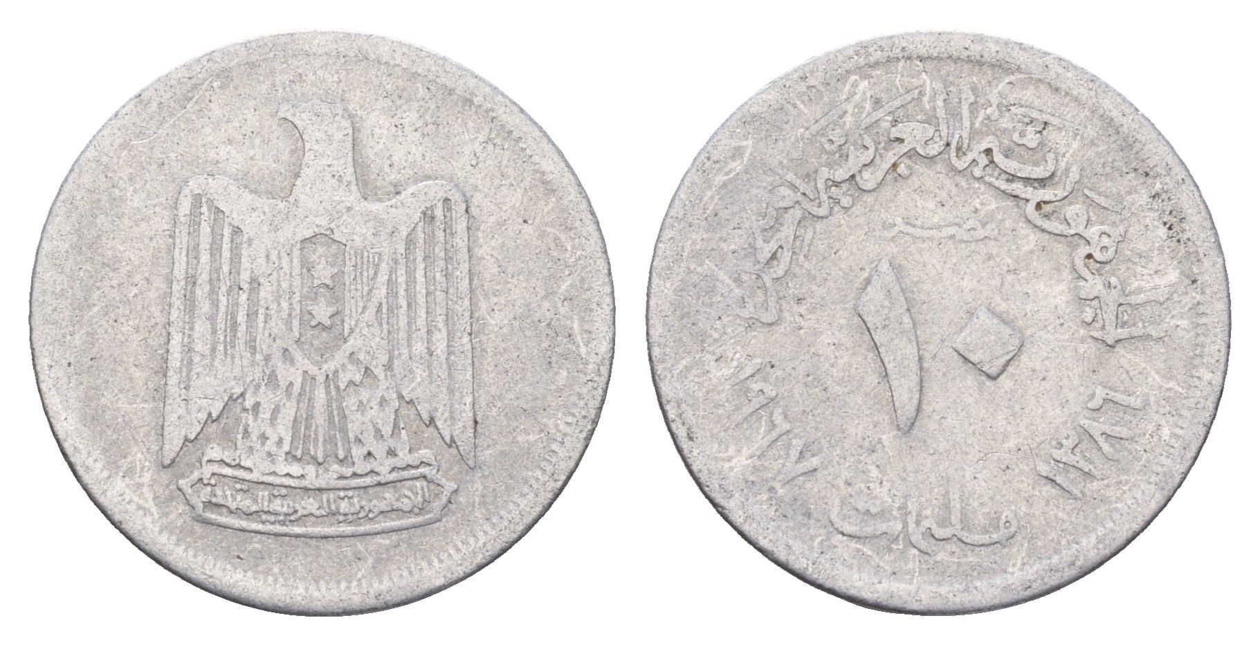 Египет 10 миллим 1967 KM 411 алюминий 4673-431