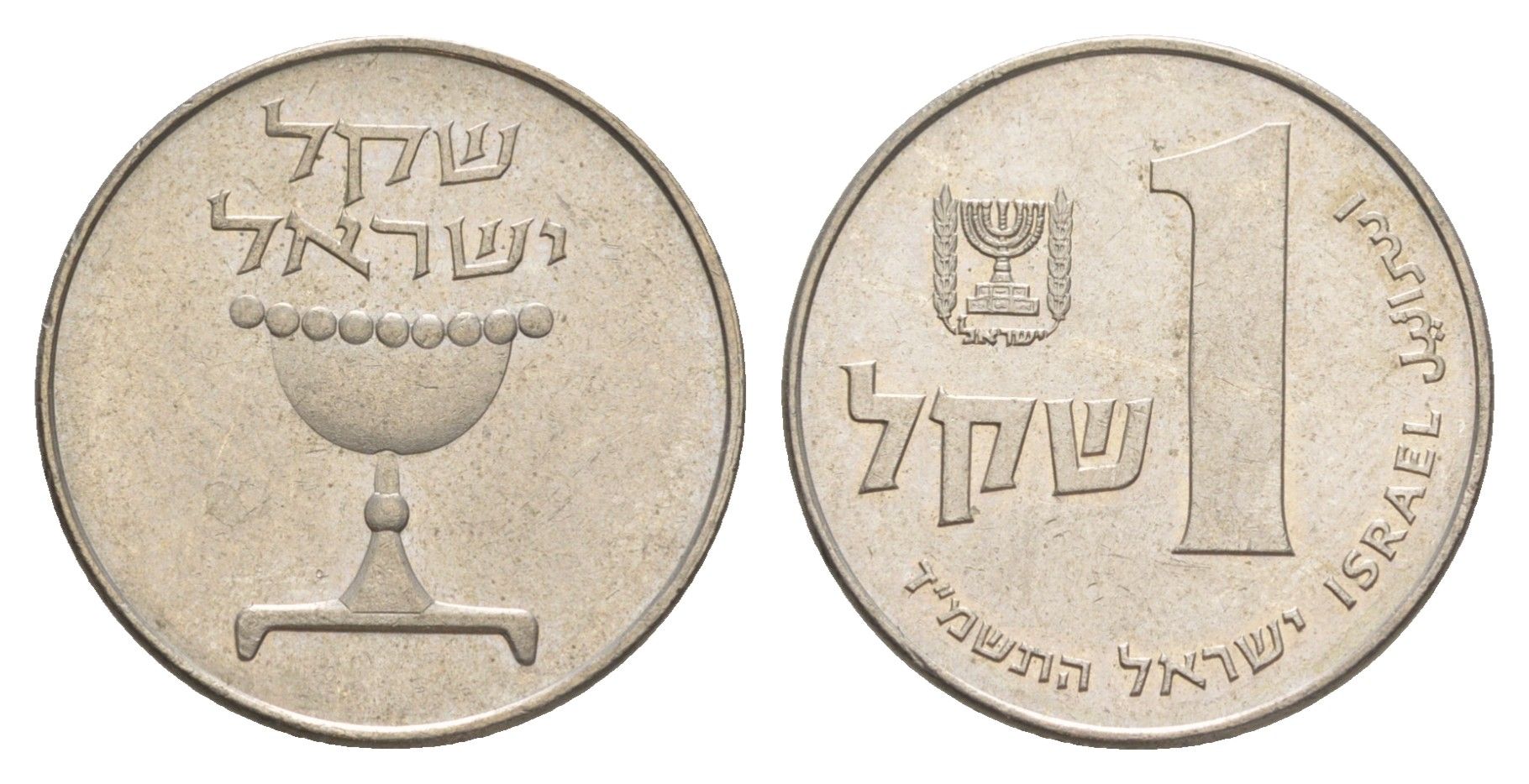 Израиль 1 шекель 1984 JE 5744 KM 111 медно-никель 4624-333