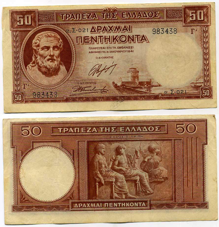 Греция 50 драхм 1941 Pick 168 бумага 445-31-1
