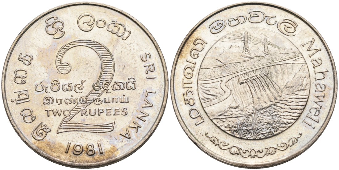 ШРИ-ЛАНКА 2 РУПИИ 1995 ПЛОТИНА МАХАВЕЛИ, ГИДРОЭНЕРГЕТИКА KM 145 медно-никель 4572-226