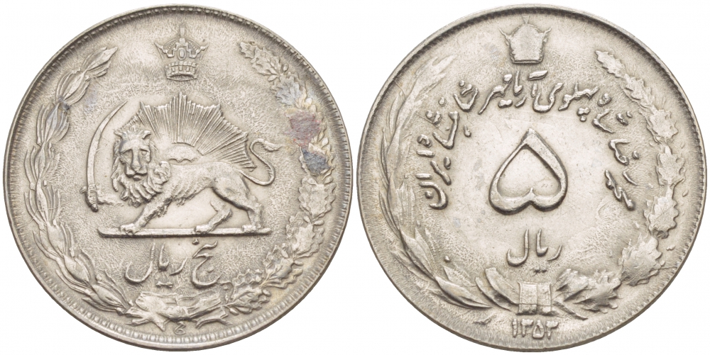 ИРАН 5 РИАЛОВ 1974 1353 ГОД, МУХАМЕД РЕЗА ПАХЛАВИ-шах (1941-1979) KM 1176 медно-никель aUNC 4548-251