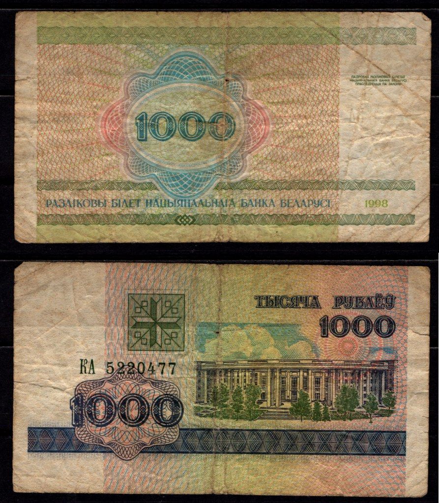 Беларусь 1000 рублей 1998 Pick 16 (1) бумага 6278-57-2-2