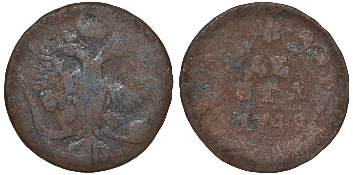 Россия деньга 1749 Елизавета (1741-1762) Биткин 359 медь 45-645