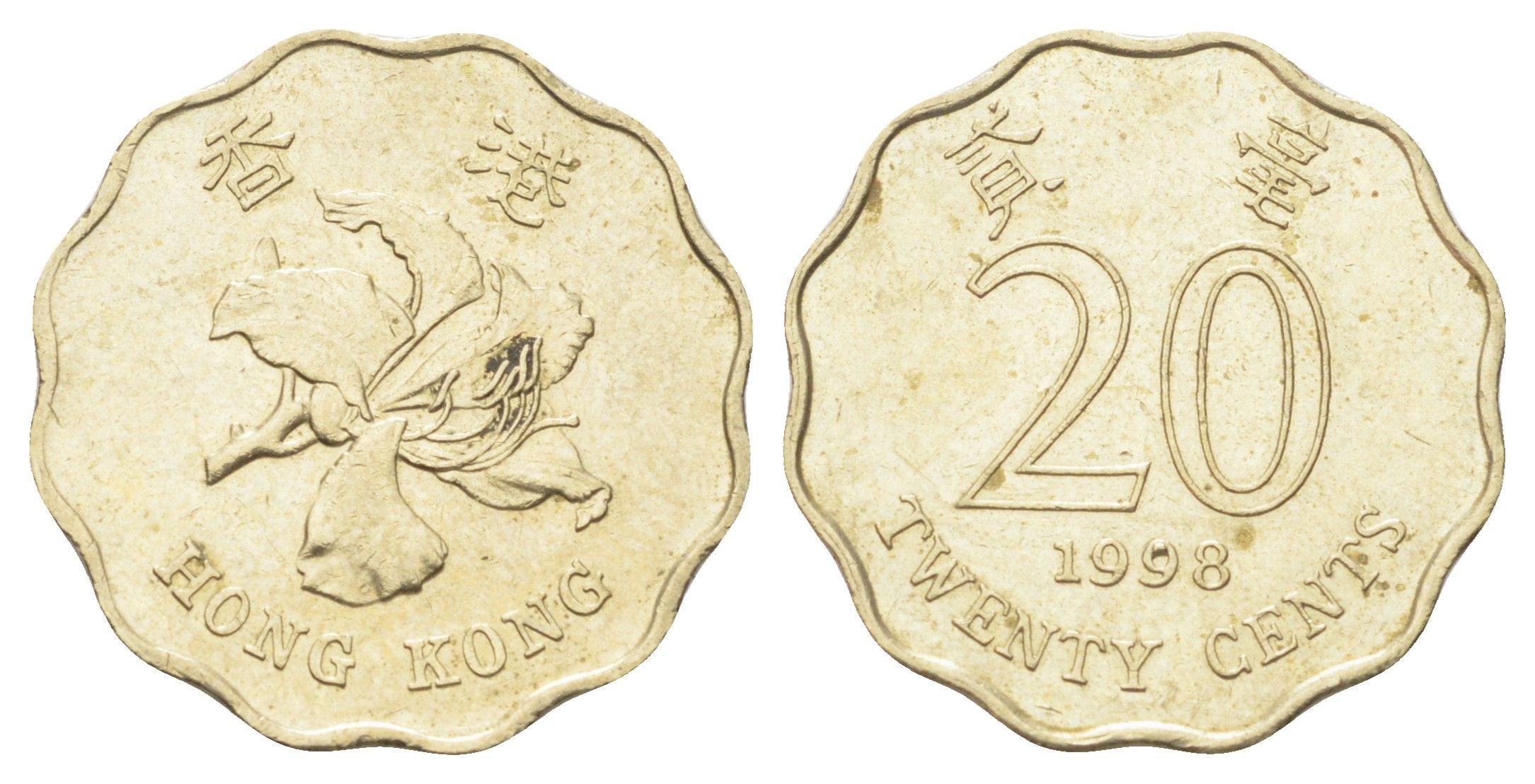 Гонконг 20 центов 1998 KM 67 никель латунь aUNC 4701-243
