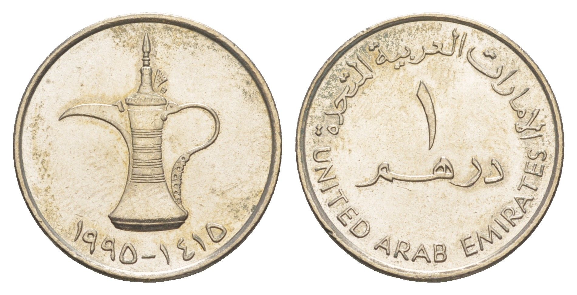 ОАЭ 1 дирхам 1995 AH 1410, кувшин KM 6.2 медно-никель UNC 4646-826