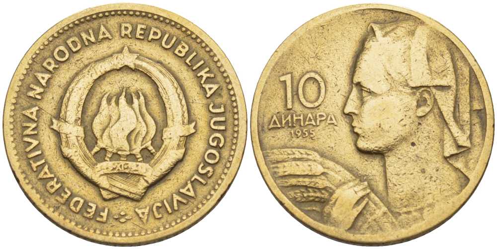 ЮГОСЛАВИЯ 10 ДИНАРОВ 1955 KM 33 алюминиевая бронза 4390-1054