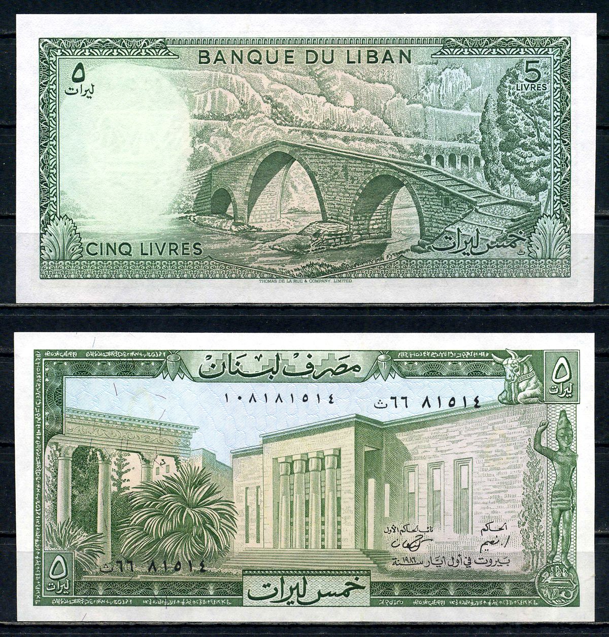 Ливан 5 ливров 1986 Pick 62 d бумага UNC (пресс) 2192-21-2-1