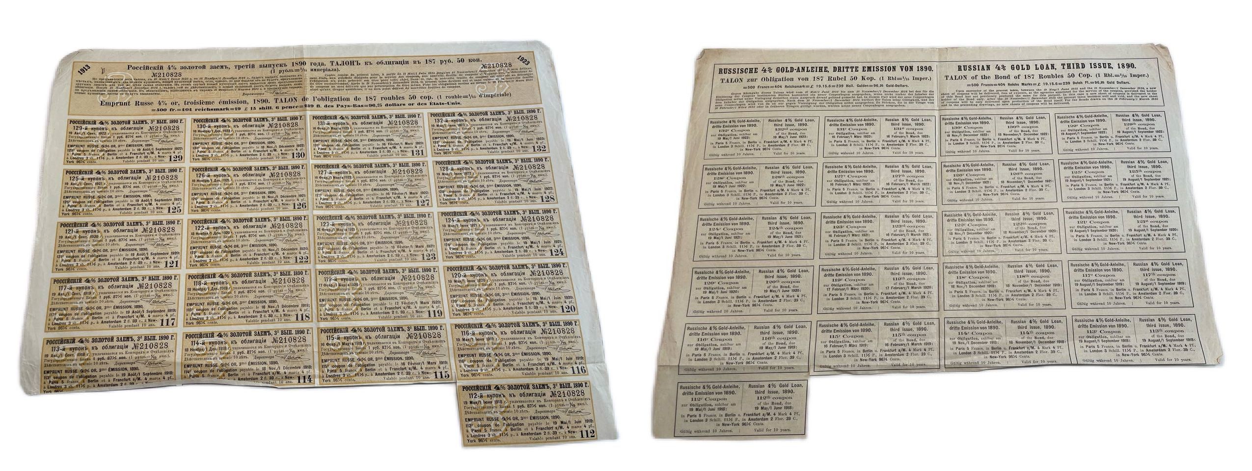 Россия купонный лист (17 купонов по 1 рубль 87 1/2 копеек) от 4% золотого заем 3-ого выпуска 1890 510-11-2