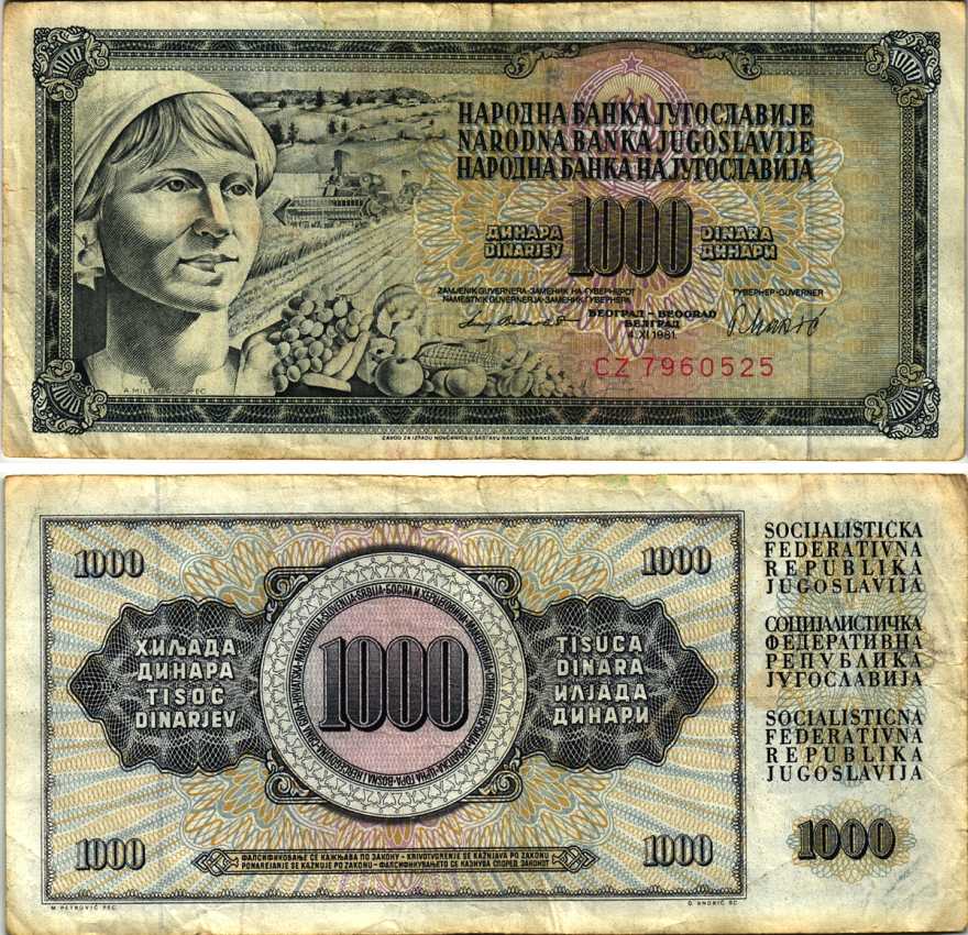 Югославия 1000 динаров 1981 крестьянка с фруктами Pick 92 d  бумага 7147-36-2-1
