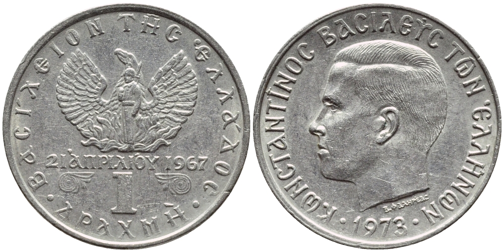 ГРЕЦИЯ 1 ДРАХМА 1973 КОНСТАНТИН II, 21 АПРЕЛЯ 1967 KM 98 медно-никель 4395-423