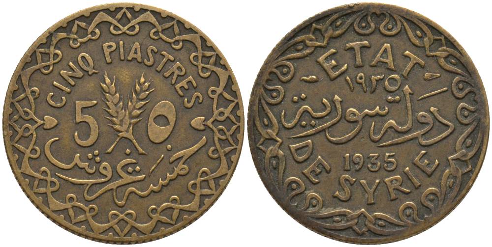 Сирия 5 пиастров 1935 Французский протекторат (1921-1945) KM 70 алюминиевая бронза 4548-1245