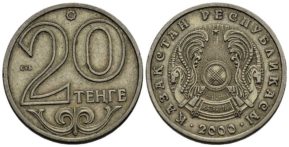 КАЗАХСТАН 20 ТЕНГЕ 2000 KM 26 медно-никель 211-833 211-833