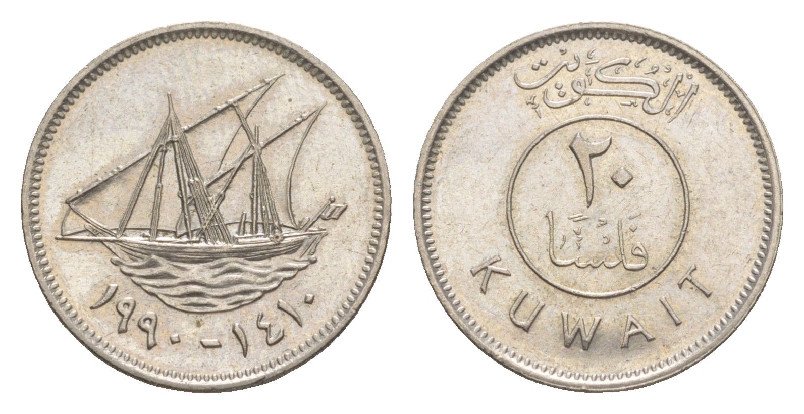 Кувейт 20 филсов 1990 KM 12 медно-никель UNC 4649-522