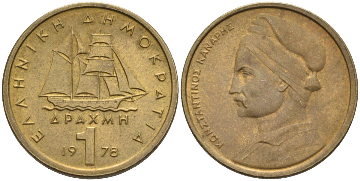 Греция 1 драхма 1978 адмирал Константин Канарис KM 116 никель латунь 4586-836