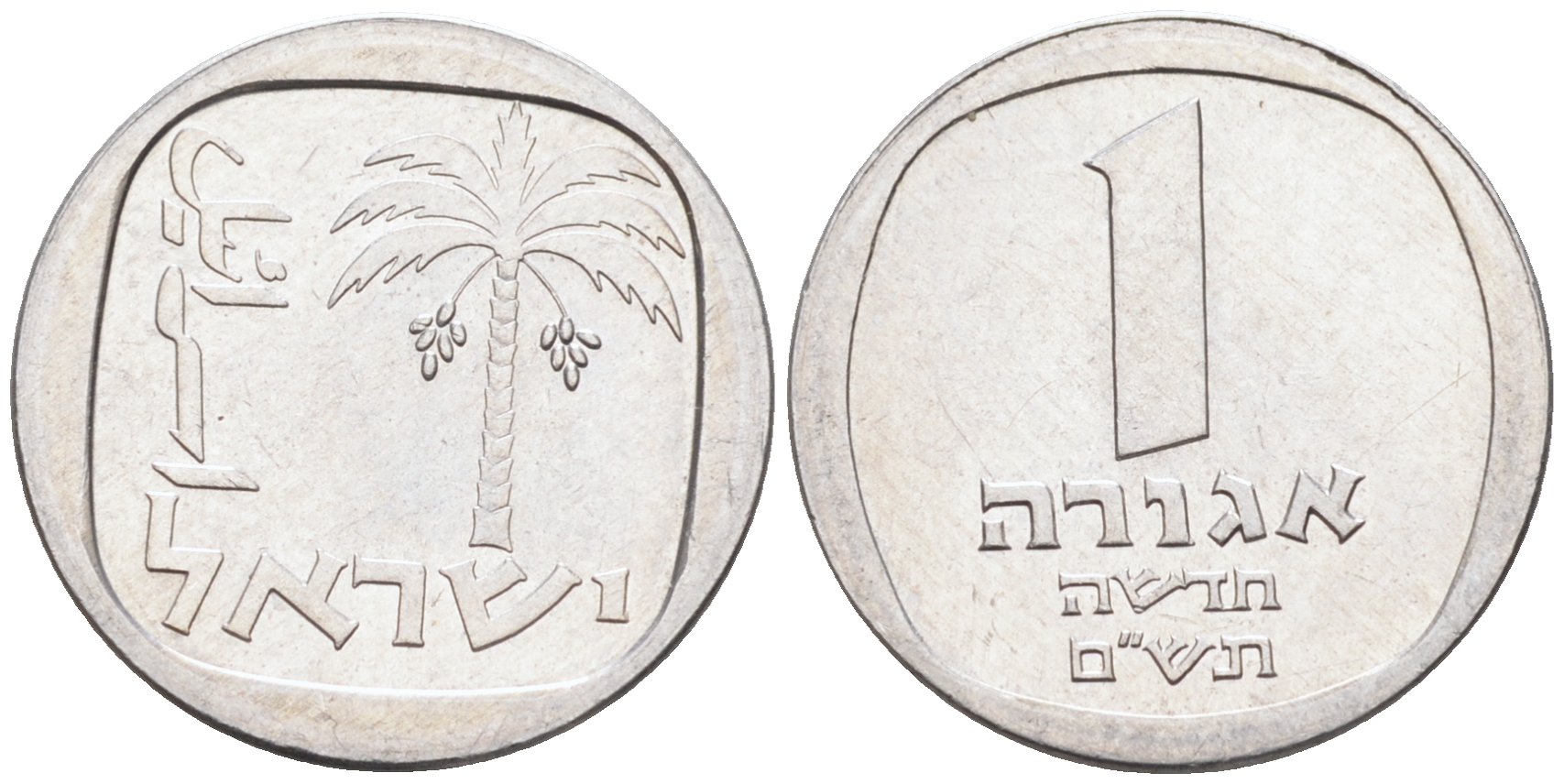 Израиль 1 новая агора 1980 JE 5740 KM 106 алюминий 4588-422