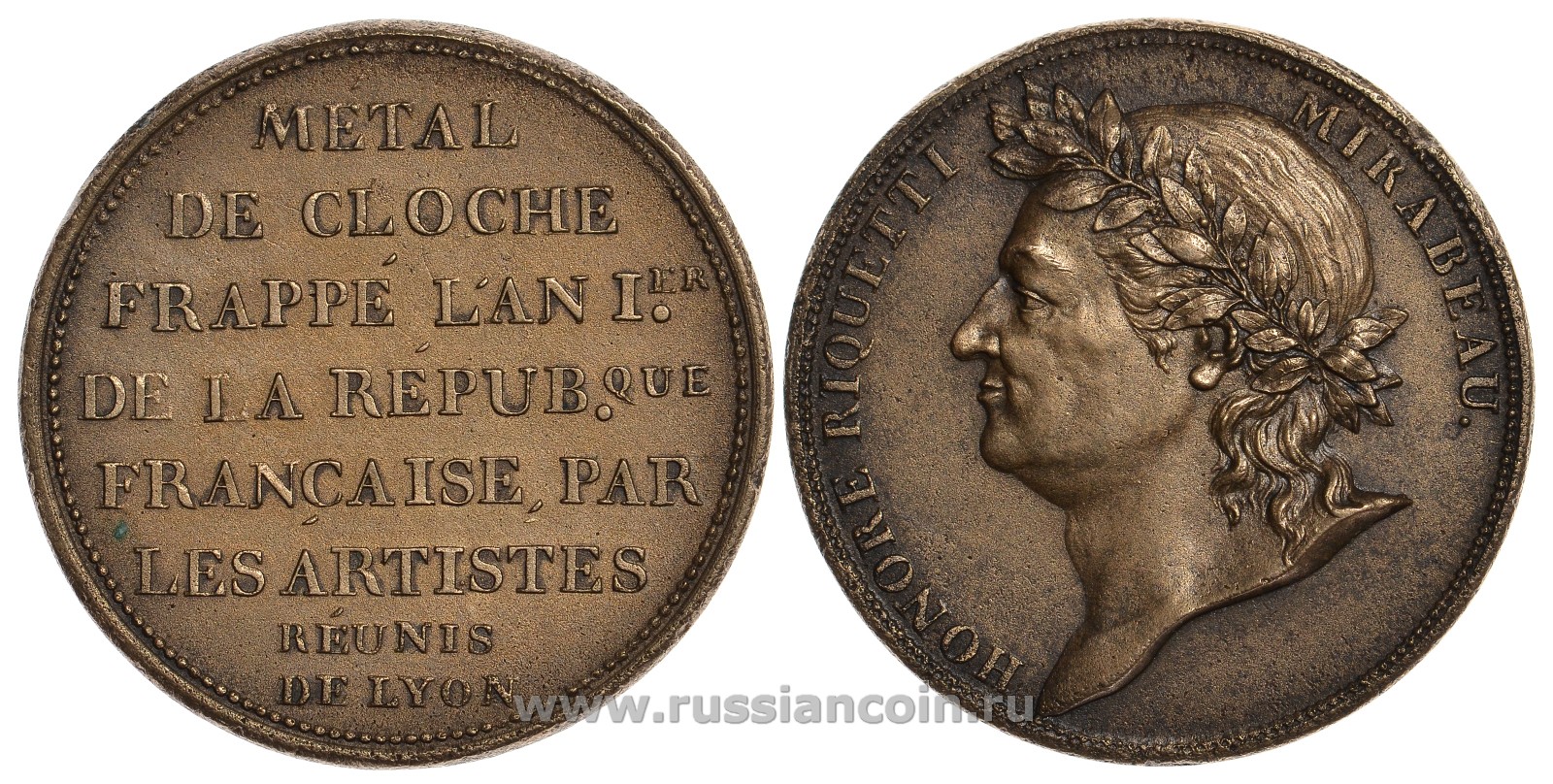 Франция медаль XIX век в честь Оноре Габриель Рикети Мирабо, отчеканенна из колокольного металла, 22,33 гр., 34 мм бронза 00-000