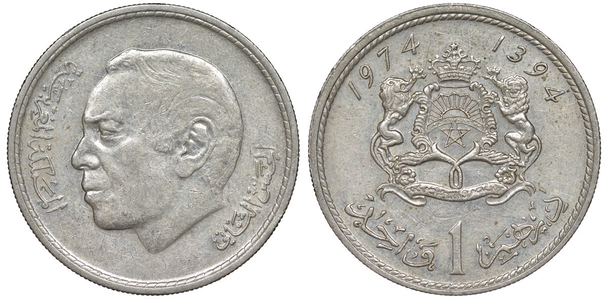 Марокко 1 дирхем 1974 АН 1394, Аль Хассан II (1962-1999) KM 63 медно-никель 202-927