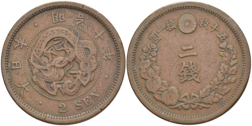 ЯПОНИЯ 2 СЕНЫ 1877 ГОД 10 ПРАВЛЕНИЯ ИМПЕРАТОРА МУЦУХИТО (МЭЙДЗИ) (1867-1912) KM 18.1 (18) бронза 3851-716